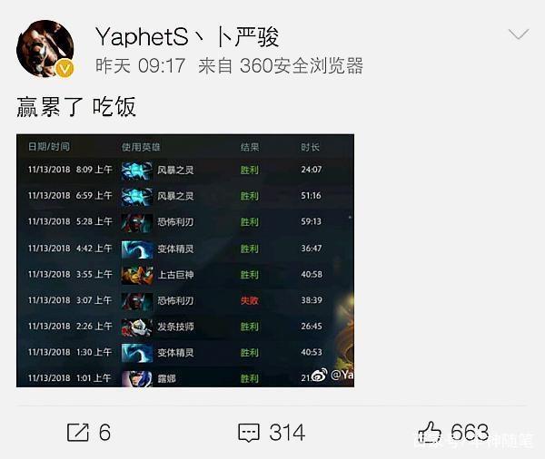 的默契